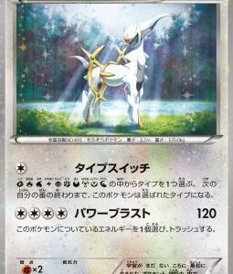 Arceus (CP5 035)