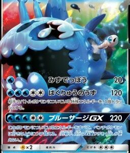 Froussardine GX (sm2l 014)