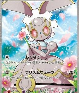 Magearna (CP5 031)