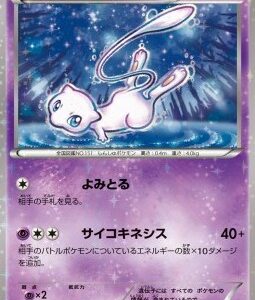 Mew (CP5 016)
